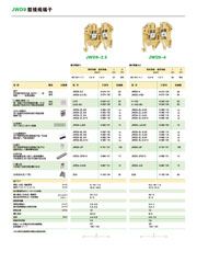 JWD9-2.5 JWD9-4 통용 연결 단자