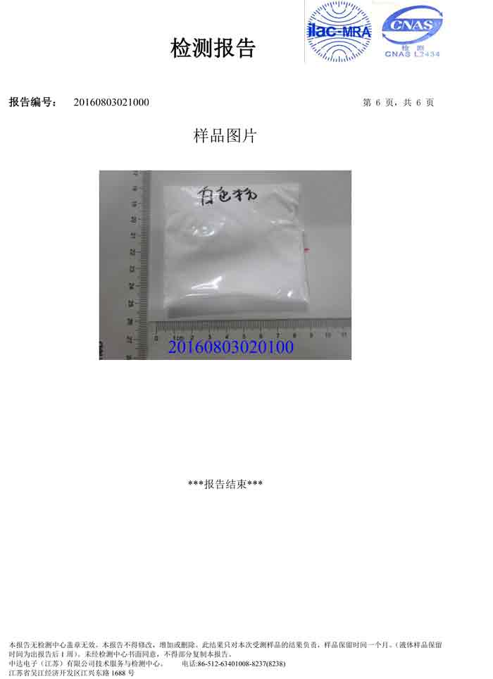 주 백색 분말 RoSH2.0 + 1D 환경 인증서