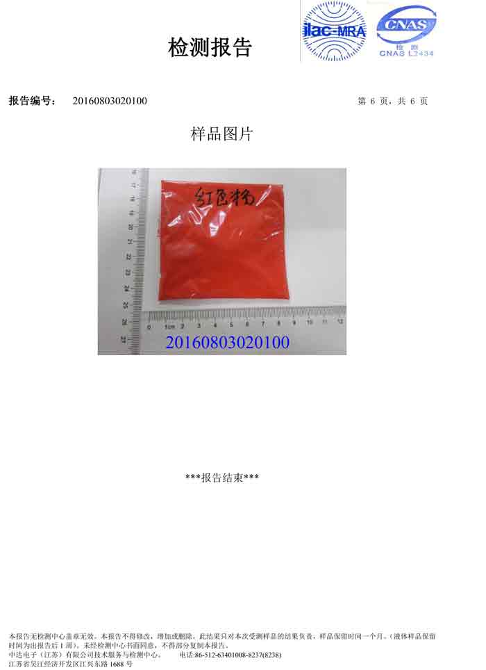 일본어 빨간색 분말 RoSH2.0 + 1D 환경 인증서