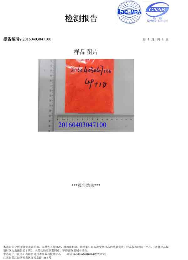Richeng 오렌지 토너 환경 인증서