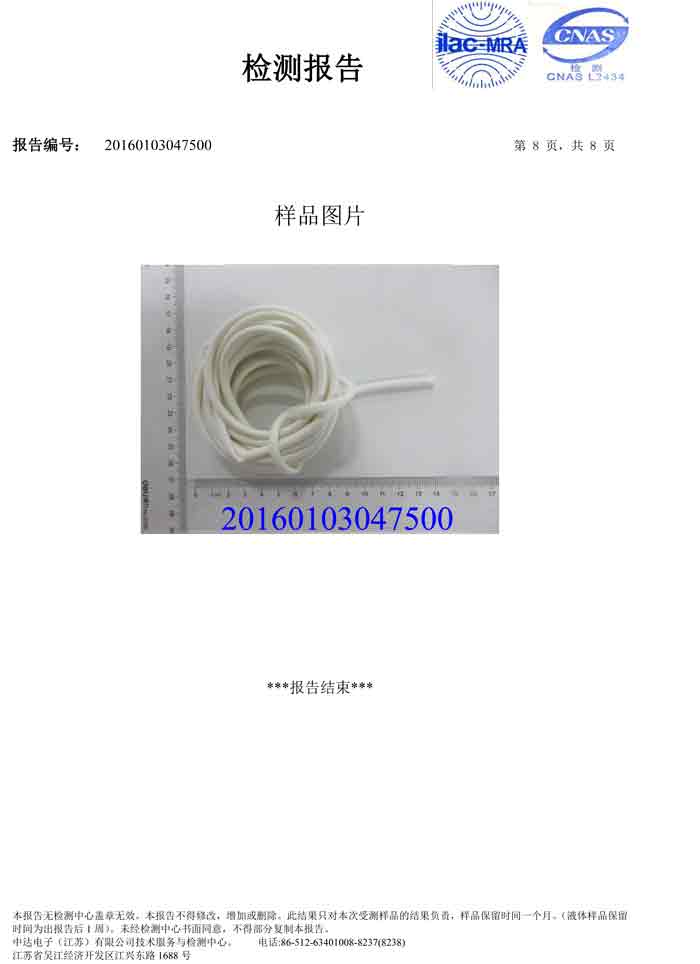 Richeng 수 빈 튜브 ROHS + 가소제 보고서