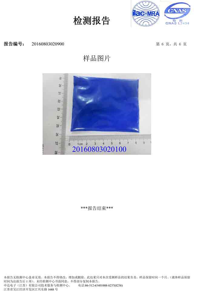 일본어 블루 분말 RoSH2.0 + 1D 환경 인증서