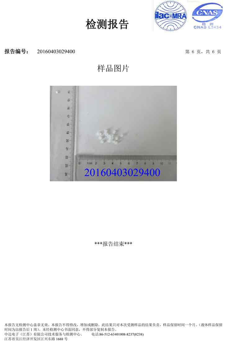 Richeng 나일론 재질 환경 인증서RoHS2.0+1D