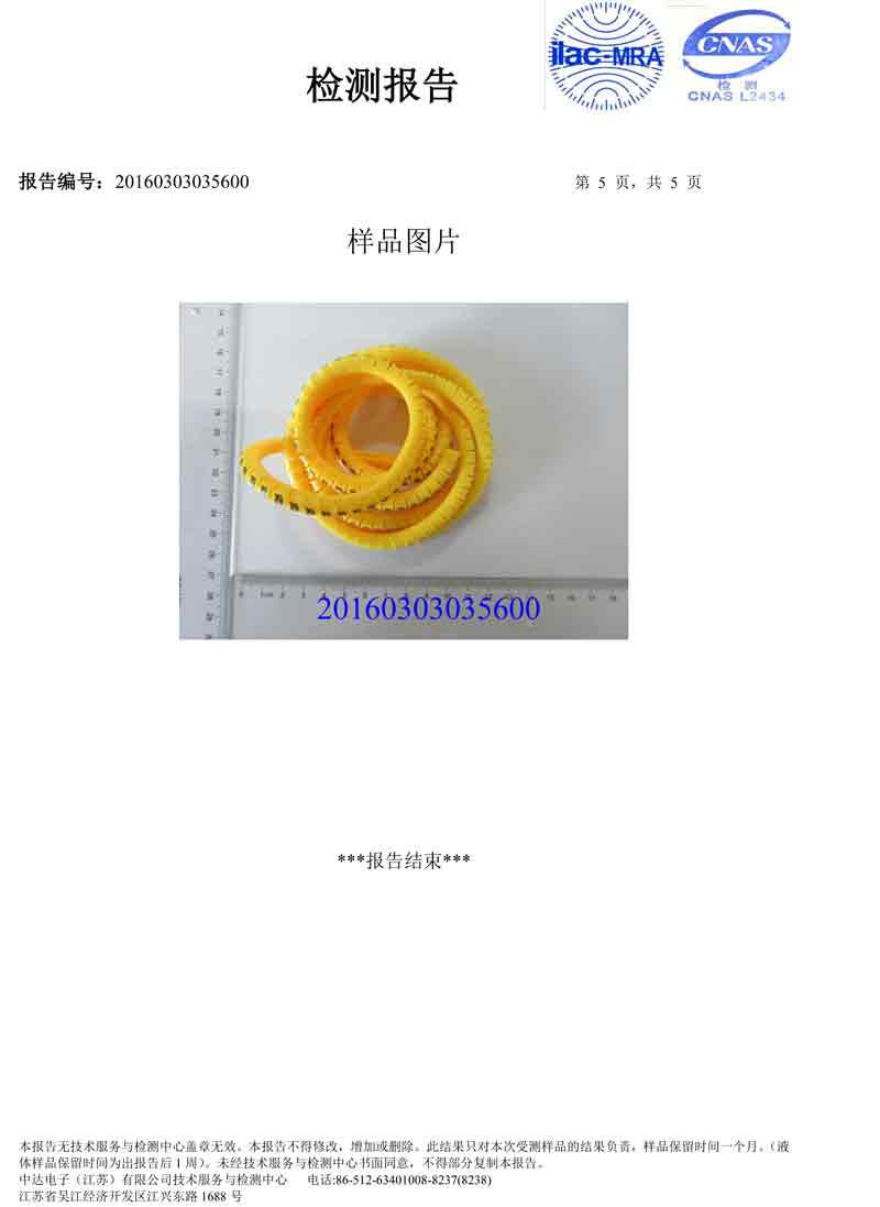 Richeng 배선 환경 인증서에 서명