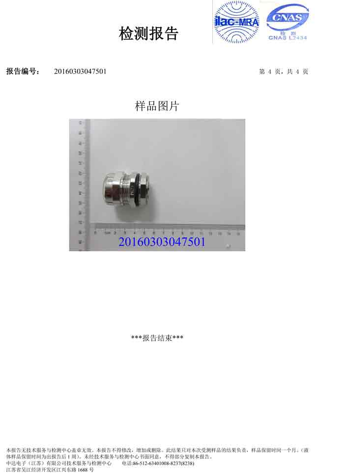 일 환경 인증에 니켈 - 아연 합금 도금