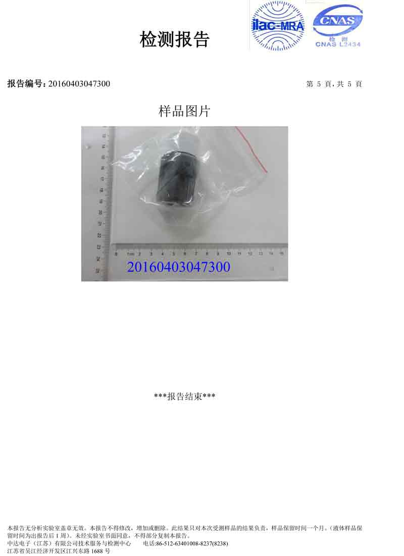 잉크 테스트 4P + 1D 및 PFOS, PFOA 환경 인증서 일본