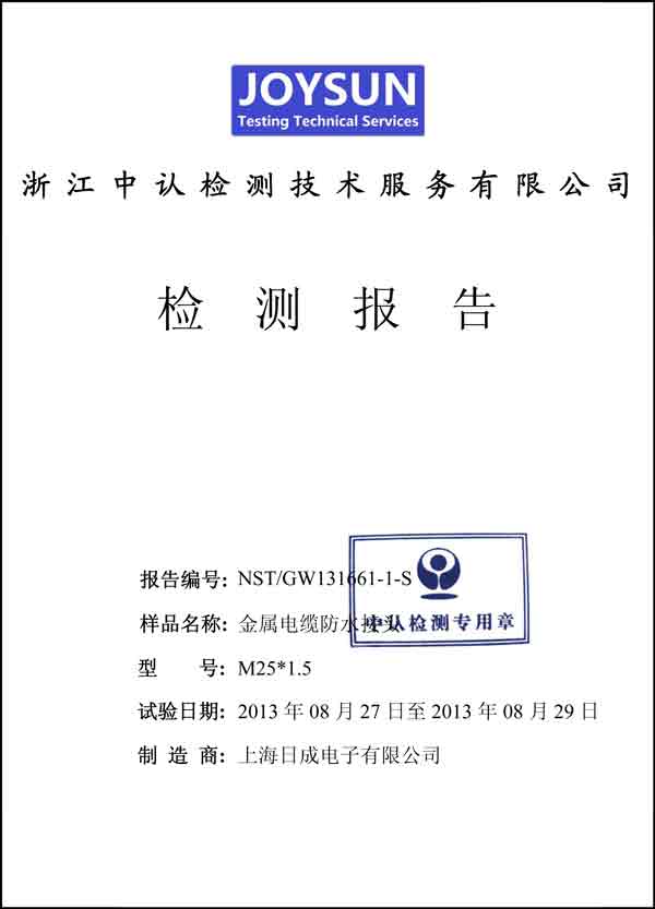 IP68 금속 공동 중국어