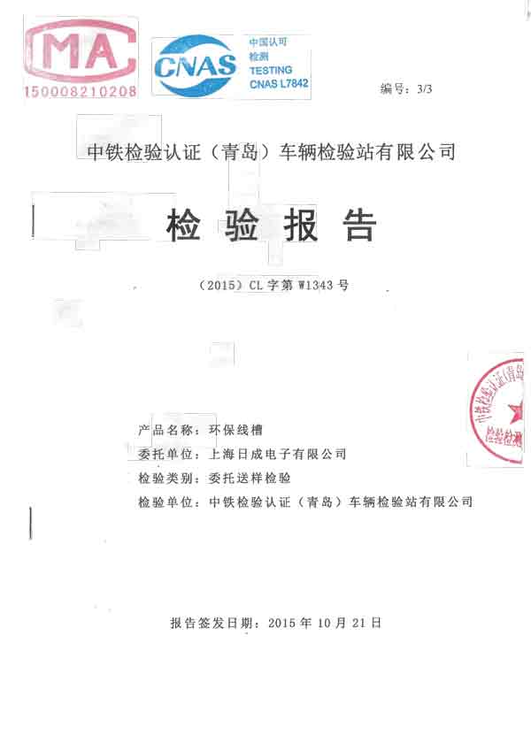 철 저점 지연 보고서