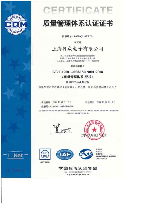 ISO9001중국어