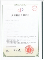 새로운 에너지 차량, 모터 단자   문자 특허:5462301