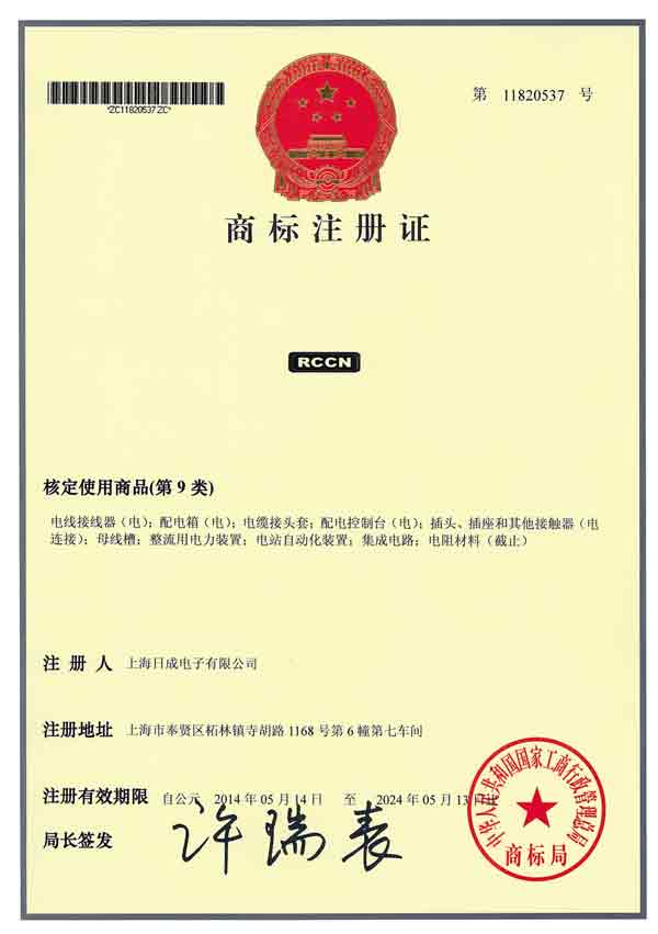 RCCN상하이 Richeng 상표 등록
